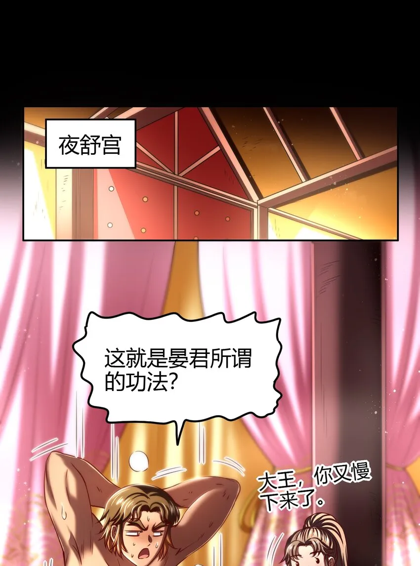 201 谜语人 第20页