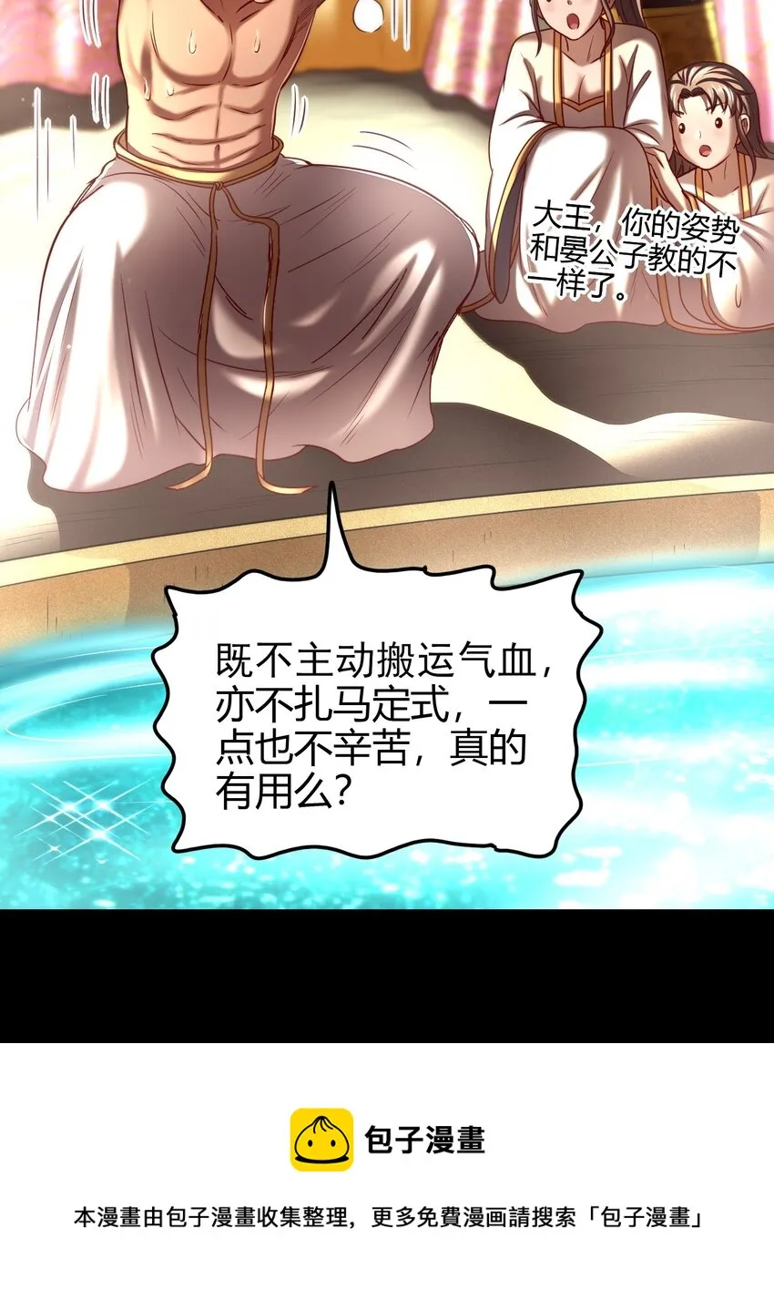 201 谜语人 第21页