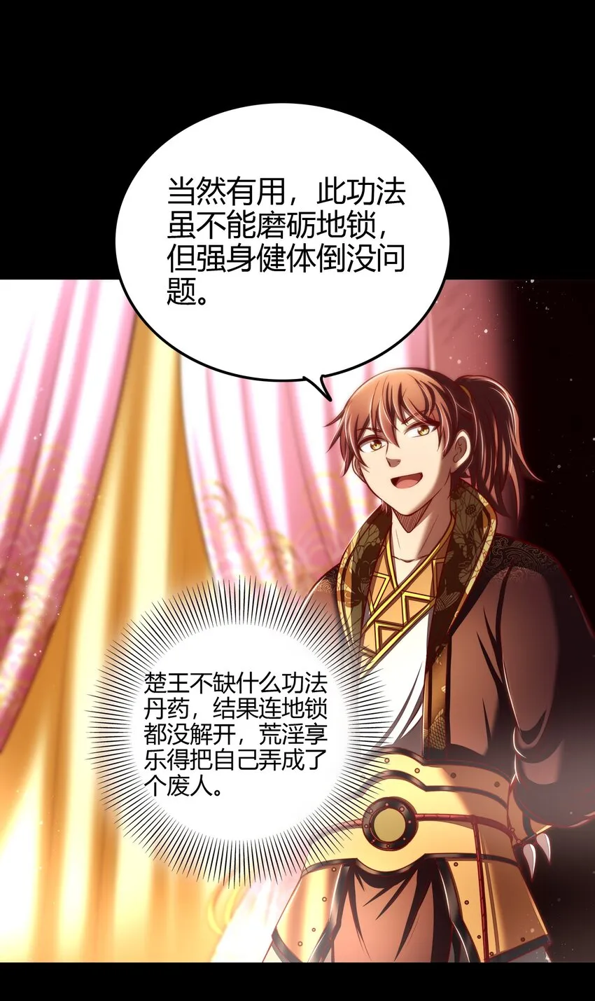 201 谜语人 第22页