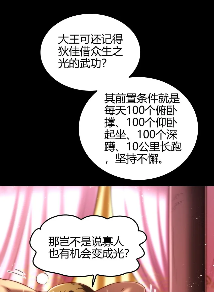 201 谜语人 第23页