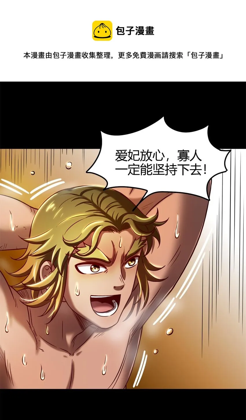 201 谜语人 第25页