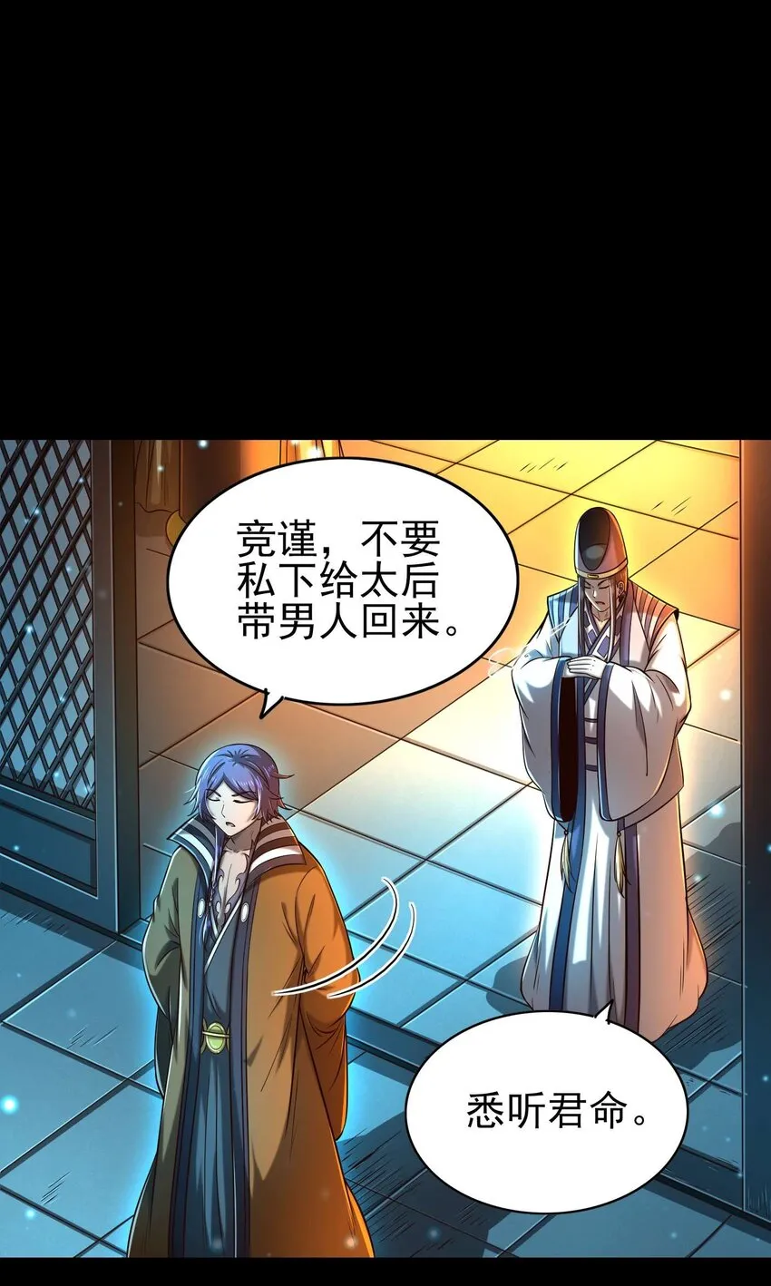 201 谜语人 第30页