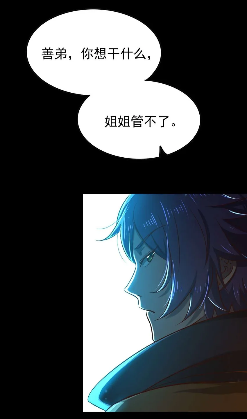 201 谜语人 第31页