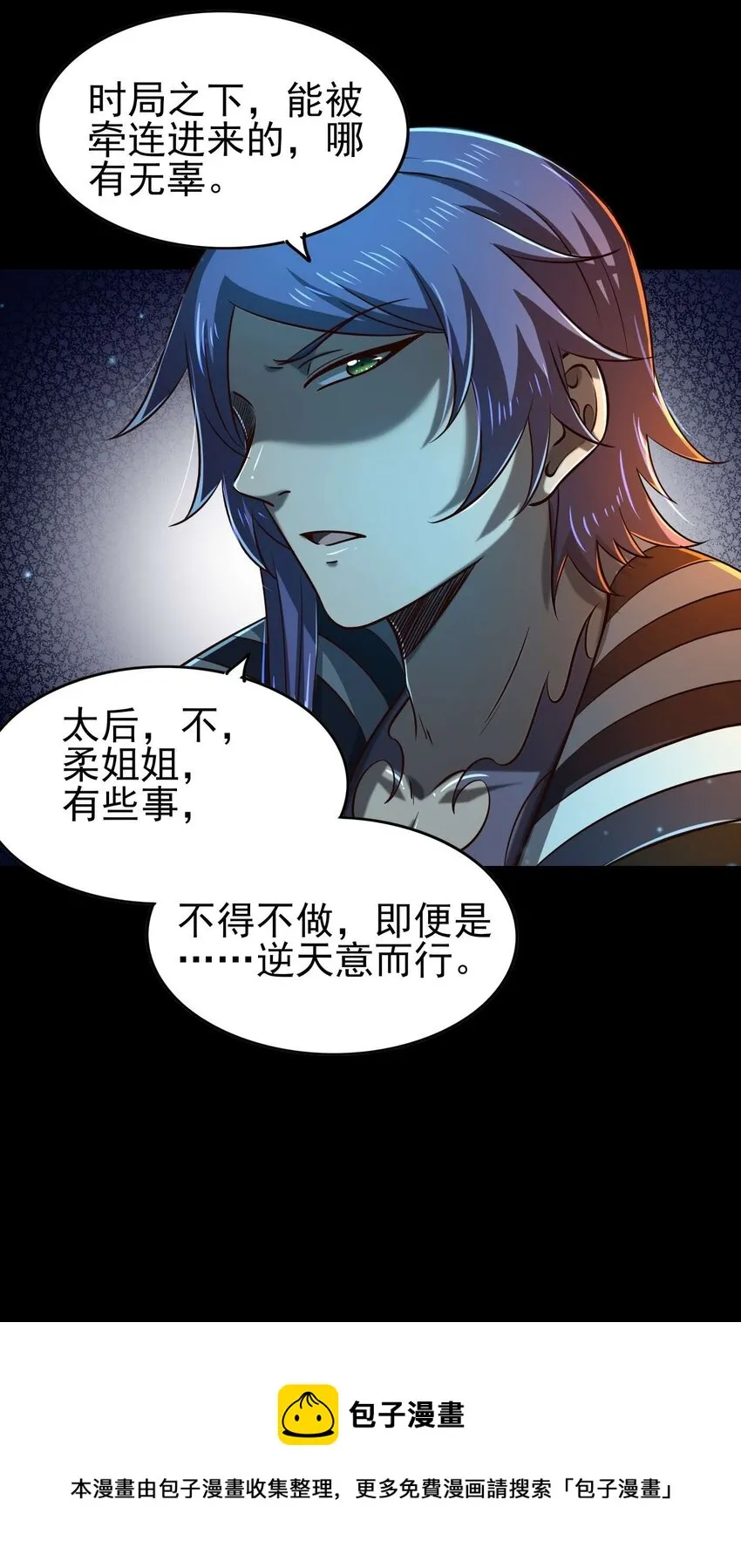 201 谜语人 第33页