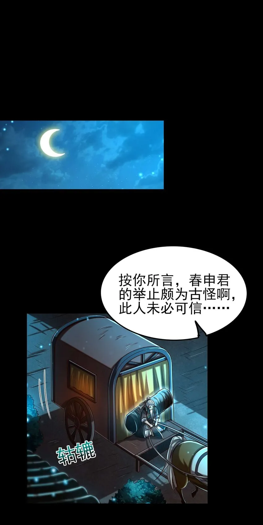 201 谜语人 第34页