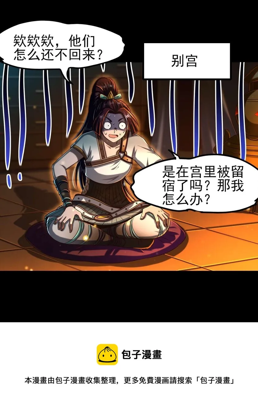 201 谜语人 第37页
