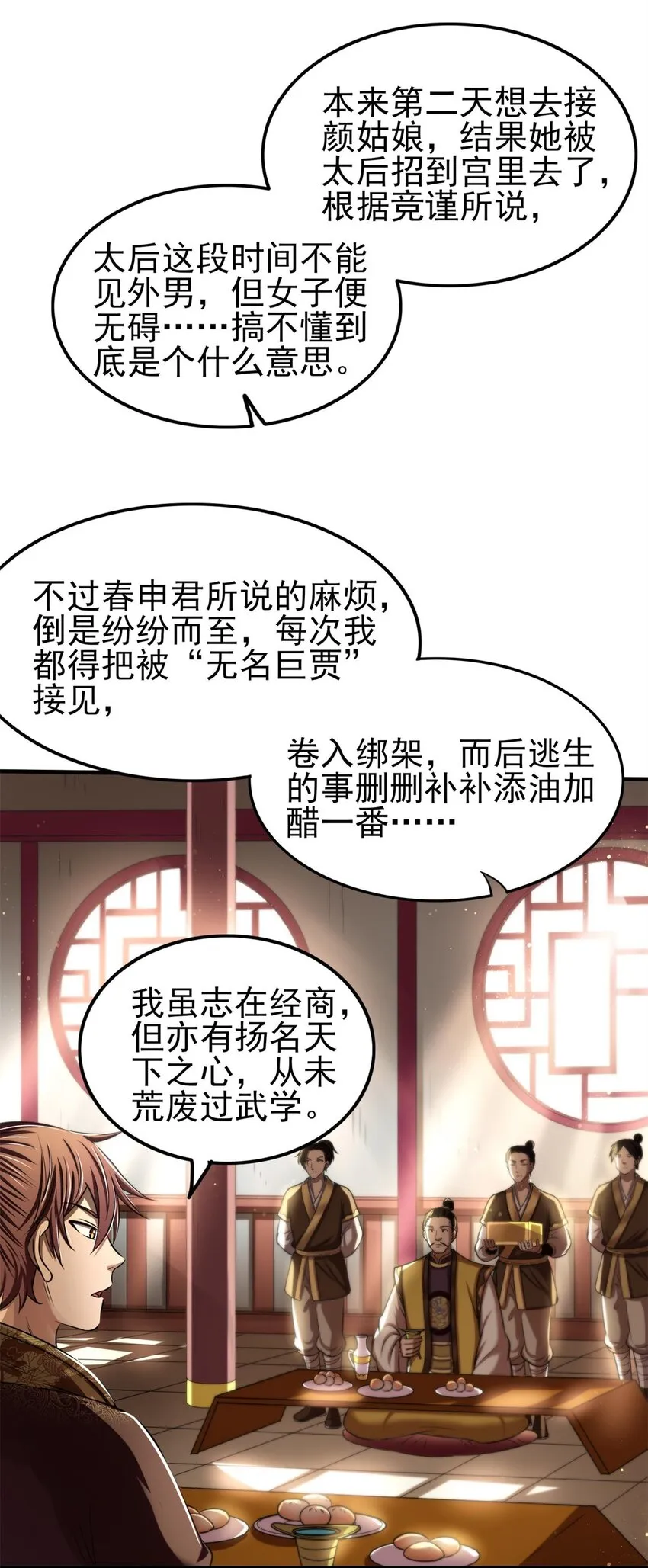 201 谜语人 第39页