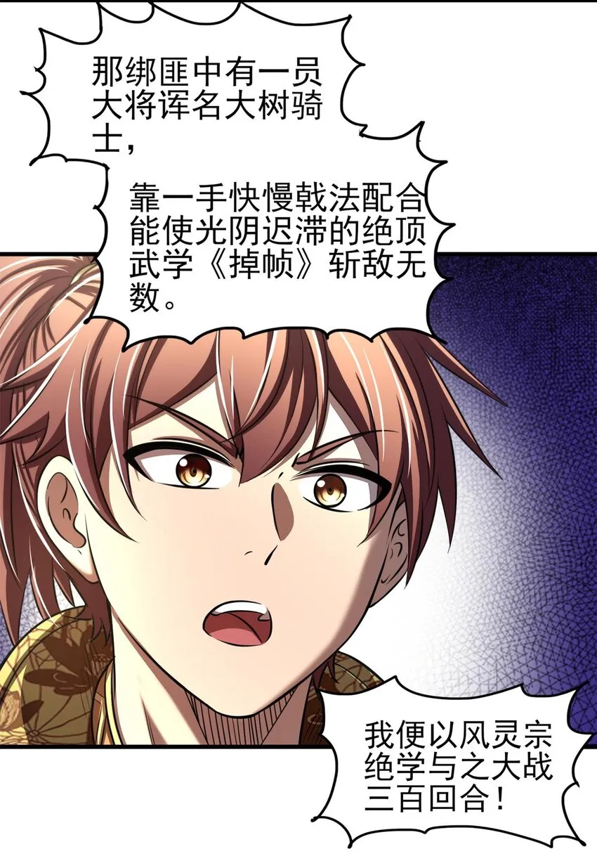 201 谜语人 第40页