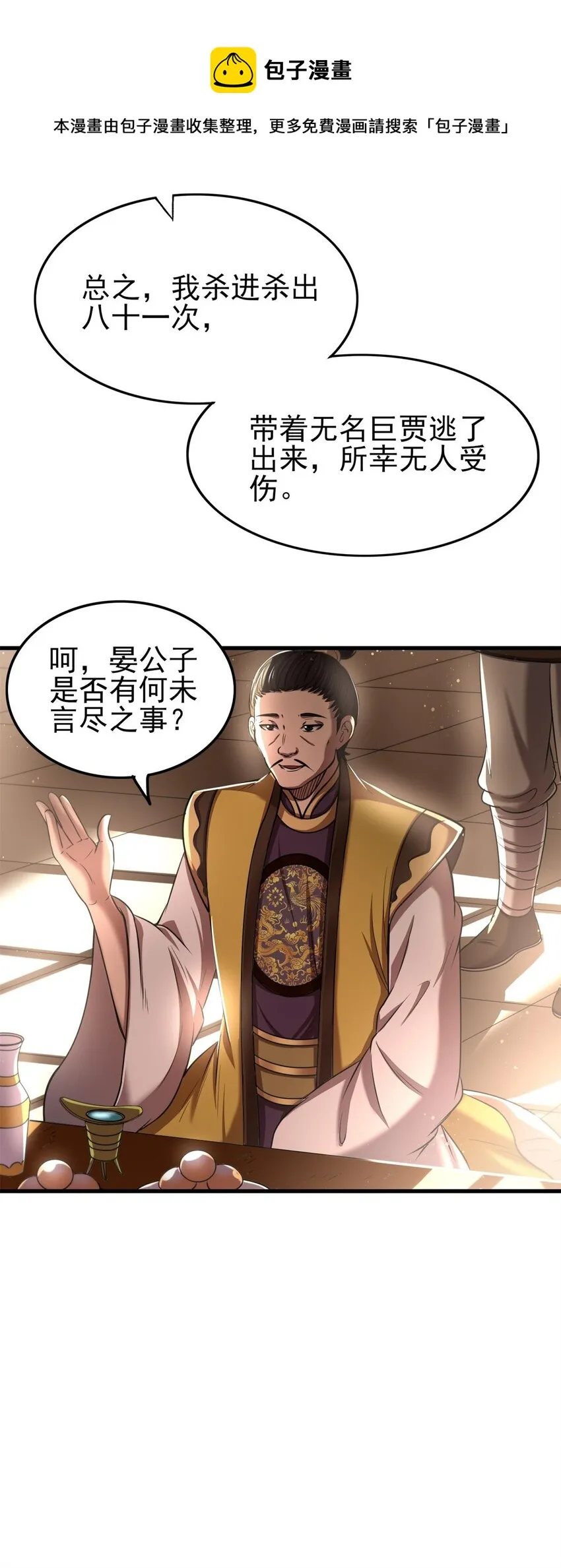 201 谜语人 第41页
