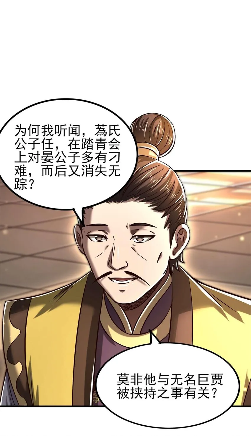 201 谜语人 第42页