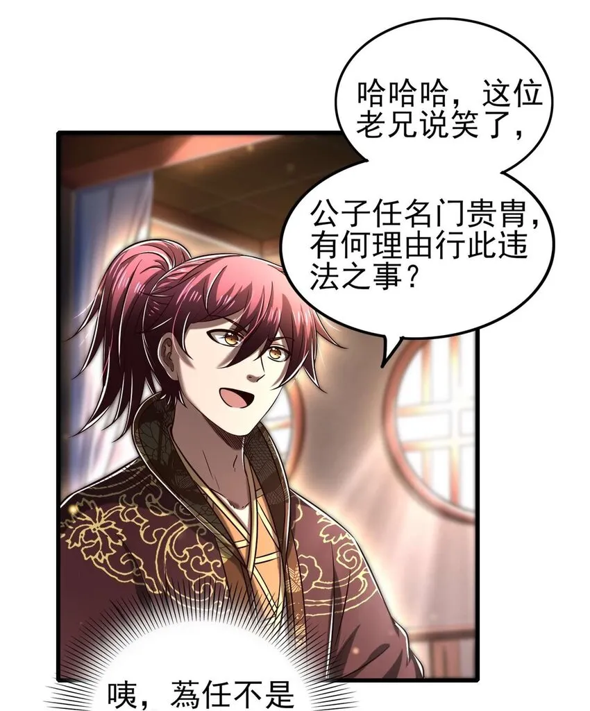 201 谜语人 第43页