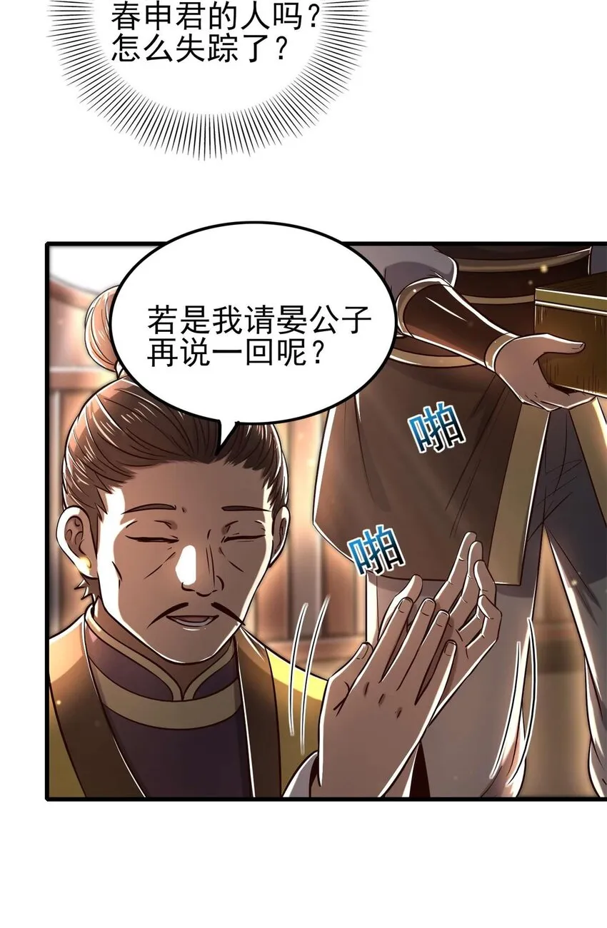 201 谜语人 第44页