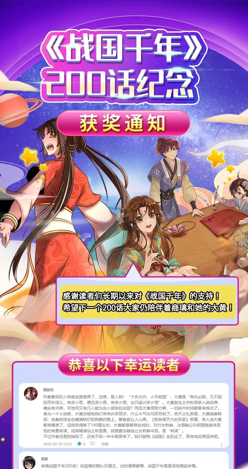 201 谜语人 第50页
