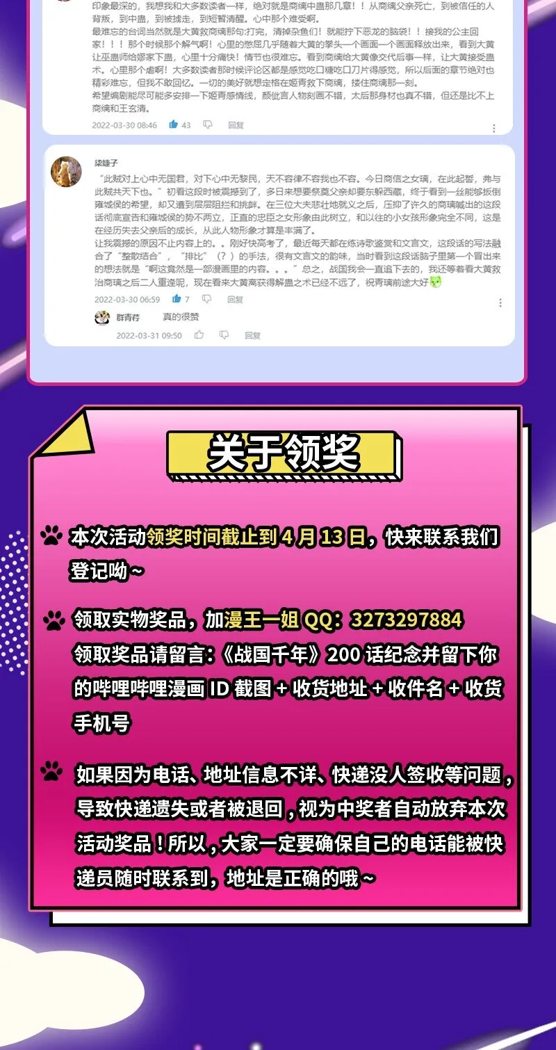 201 谜语人 第51页