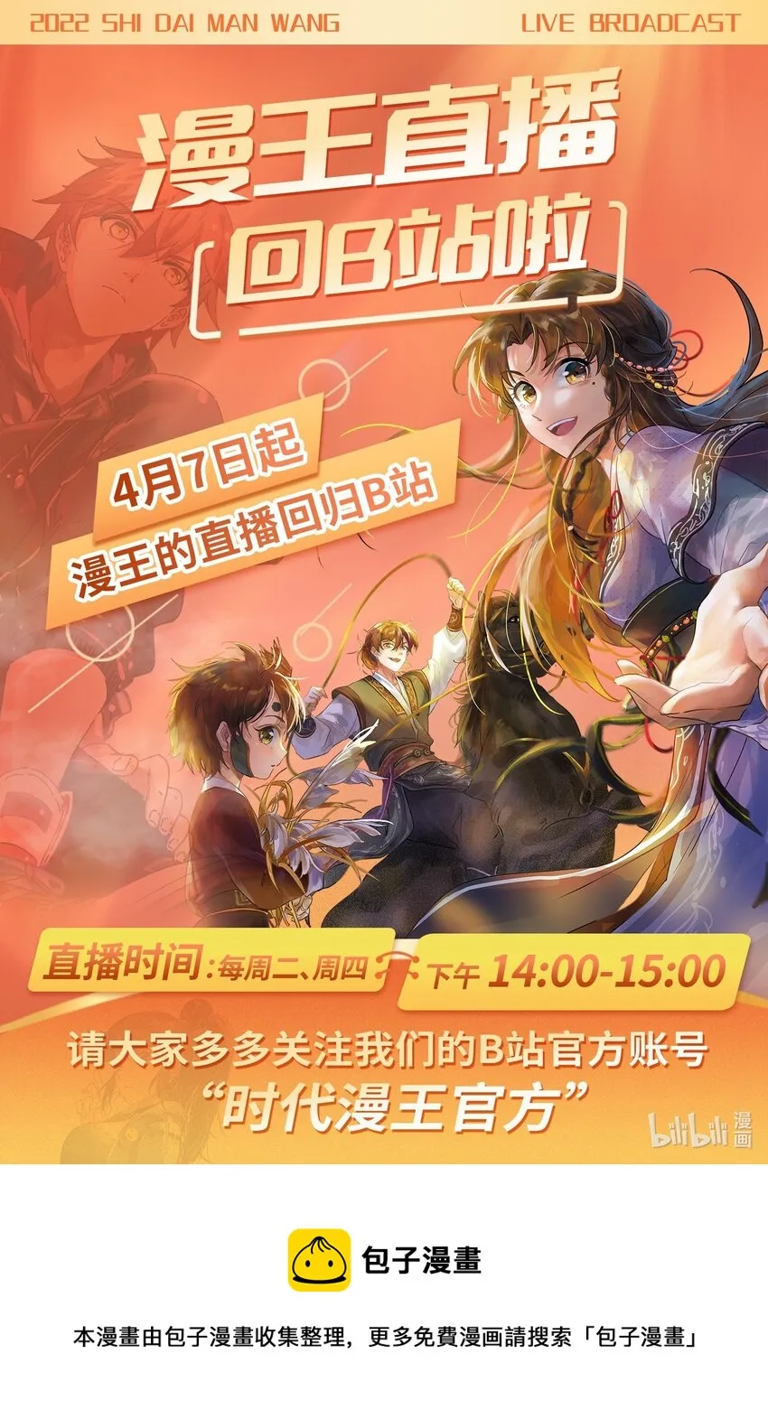 201 谜语人 第52页