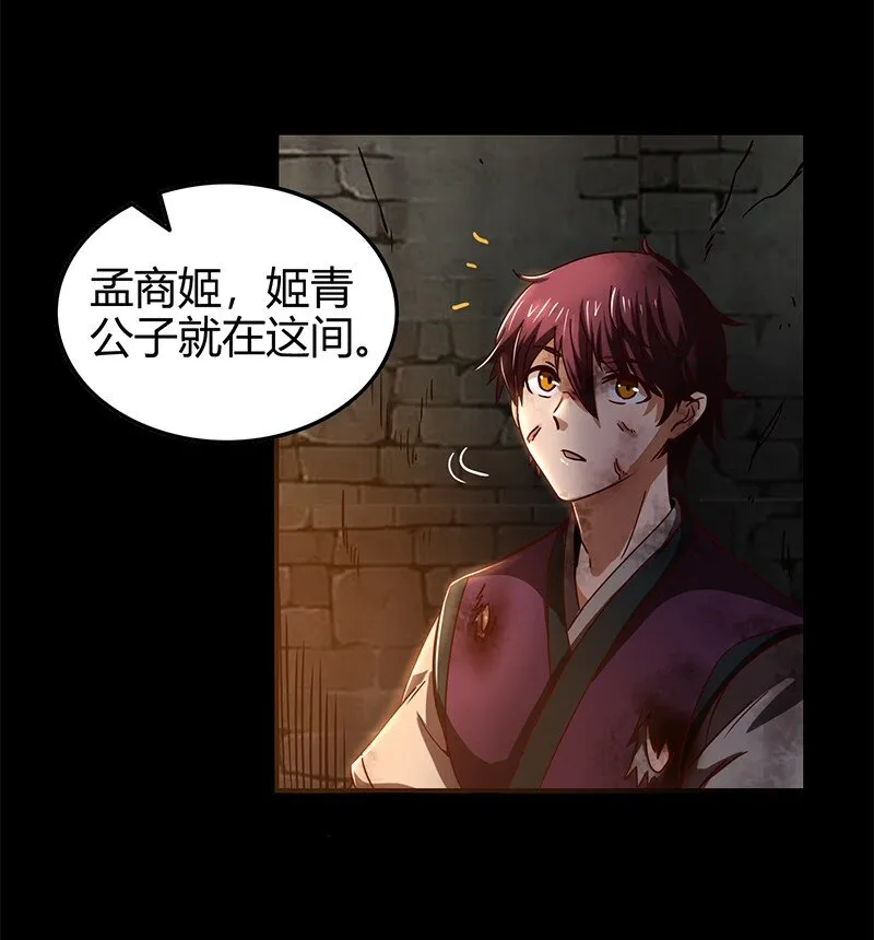 33 誓言 第4页