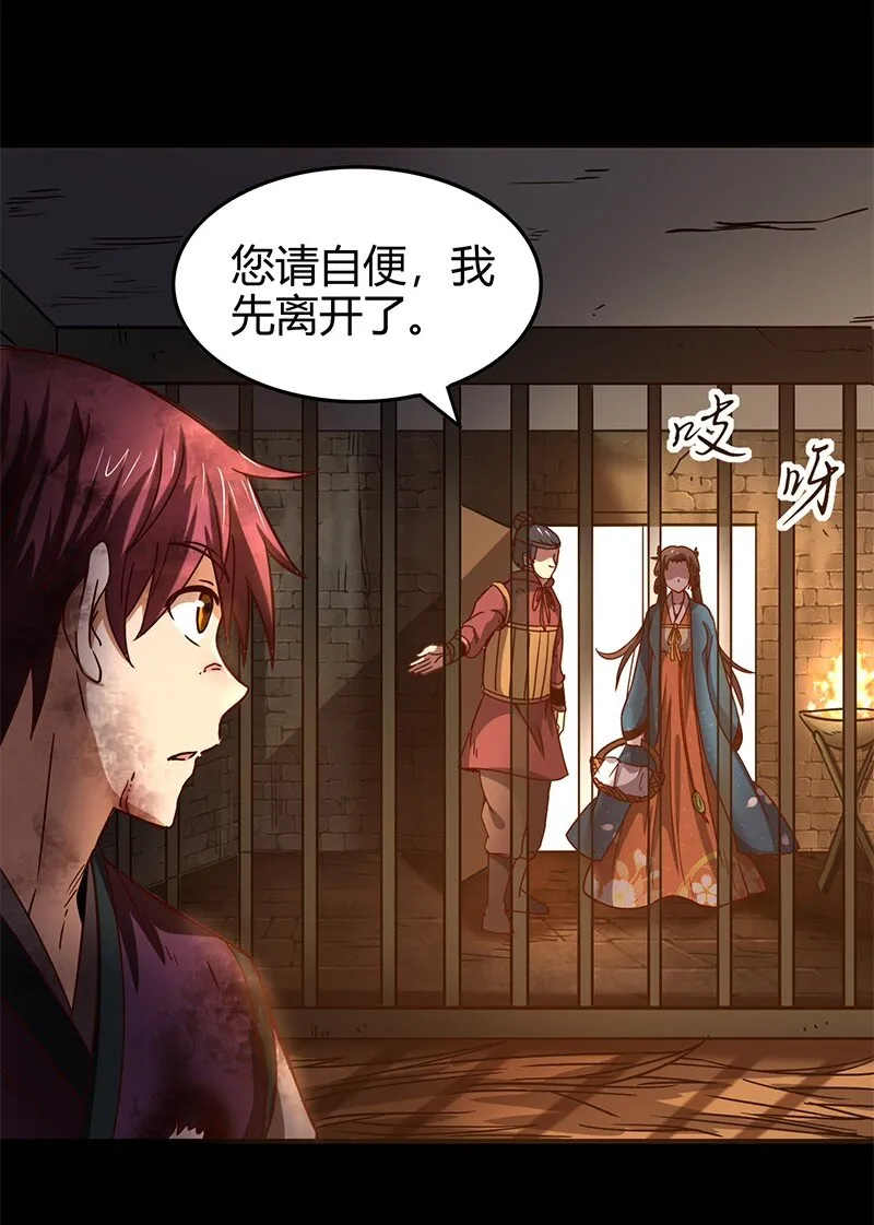 33 誓言 第5页