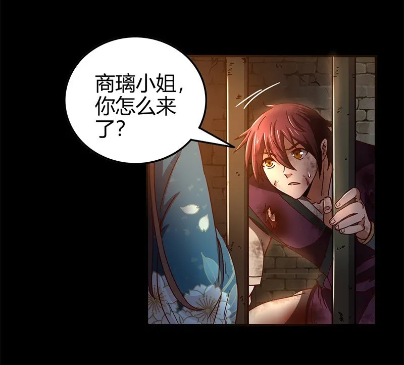 33 誓言 第6页