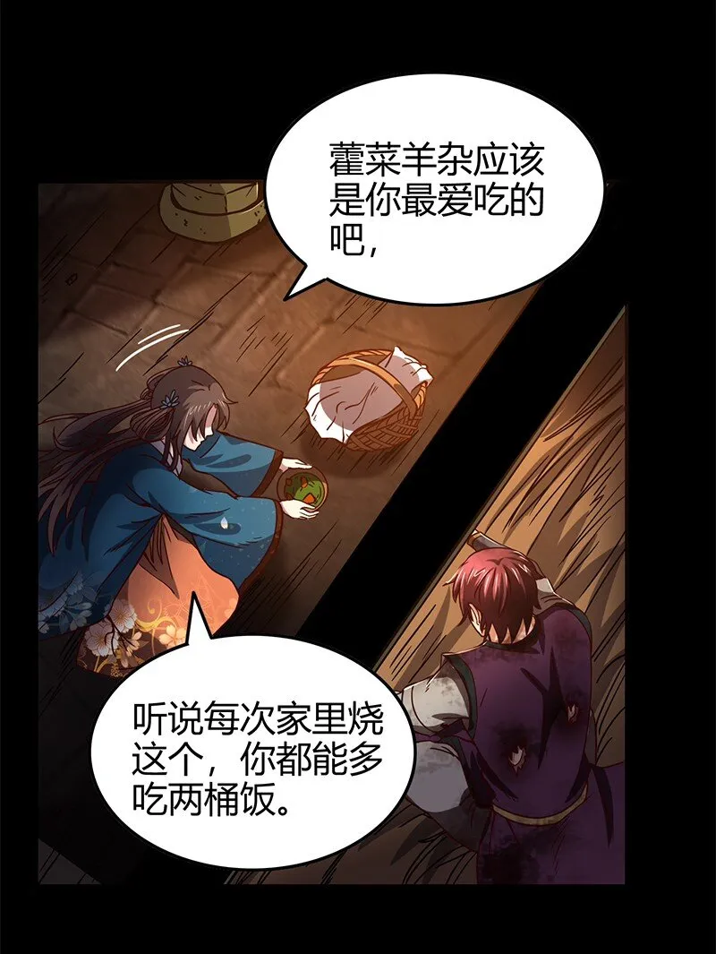 33 誓言 第7页