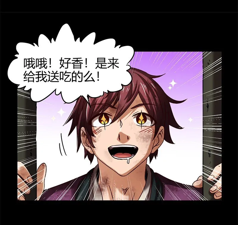 33 誓言 第8页