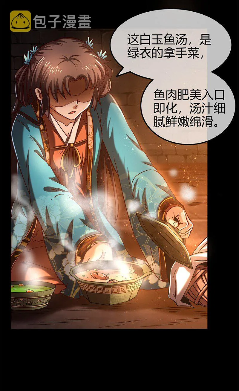 33 誓言 第10页