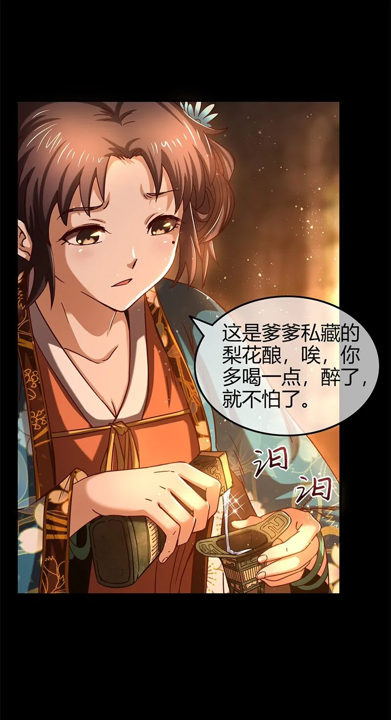 33 誓言 第11页
