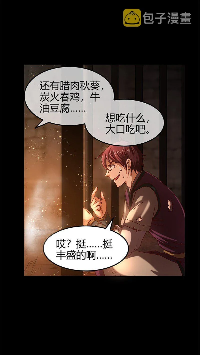 33 誓言 第12页