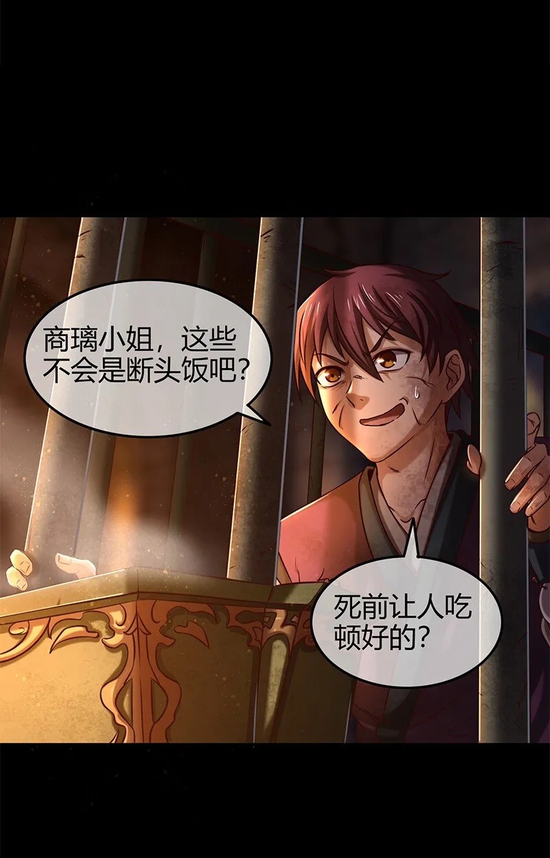 33 誓言 第13页