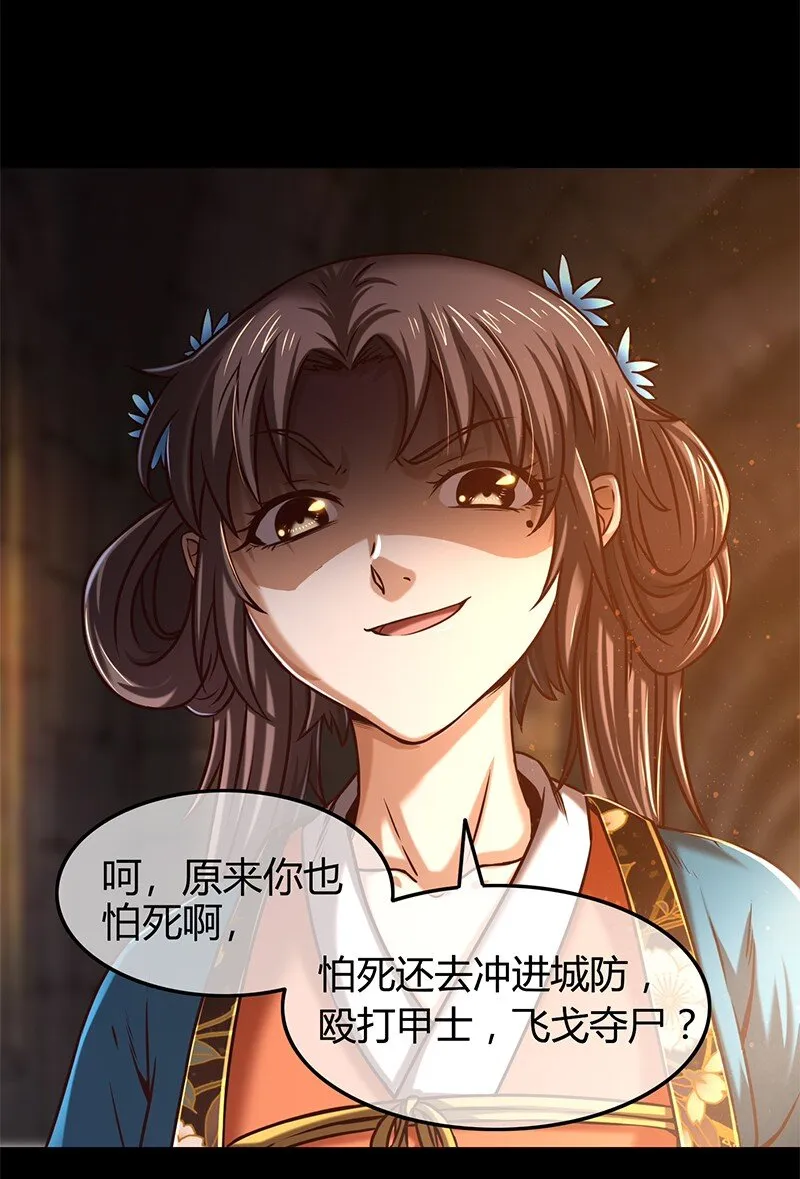 33 誓言 第14页