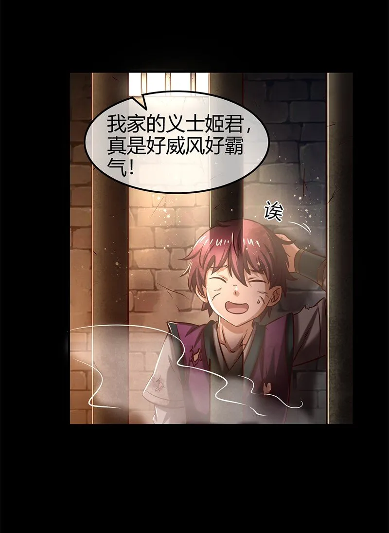 33 誓言 第16页