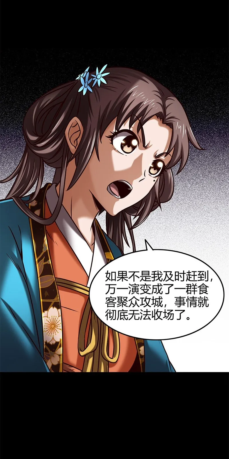 33 誓言 第17页