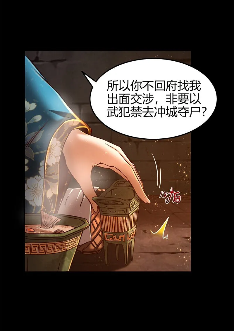 33 誓言 第19页