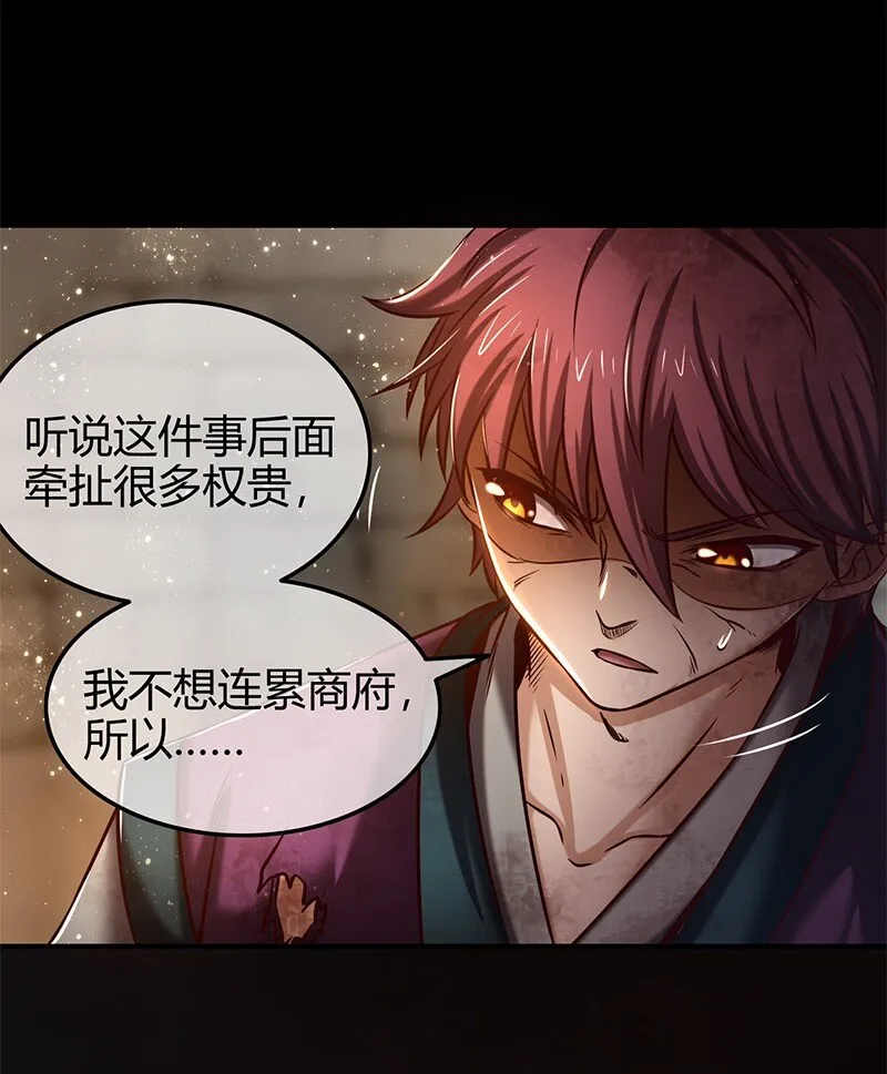 33 誓言 第20页