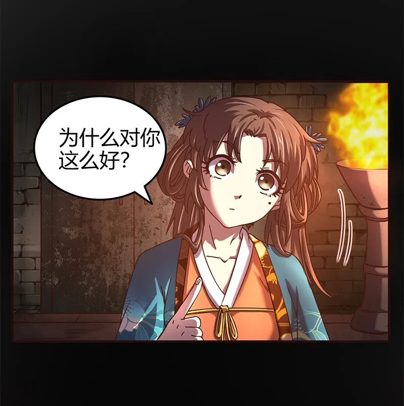 33 誓言 第23页