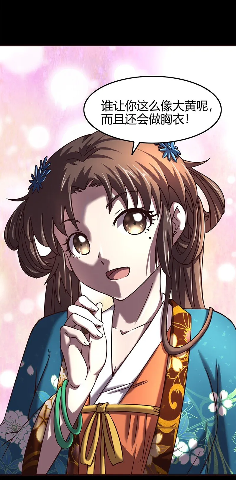 33 誓言 第25页