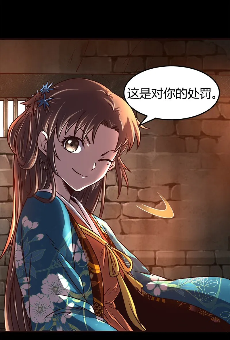33 誓言 第32页