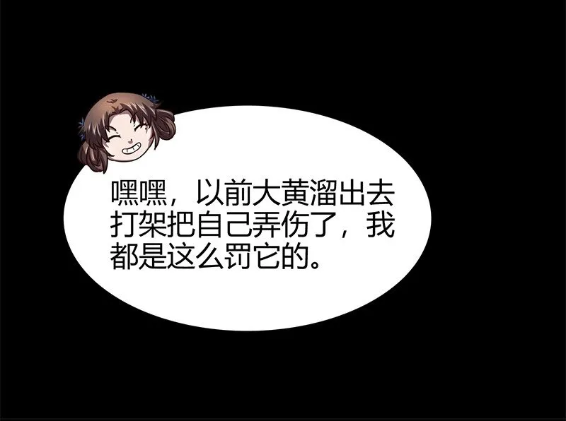 33 誓言 第34页