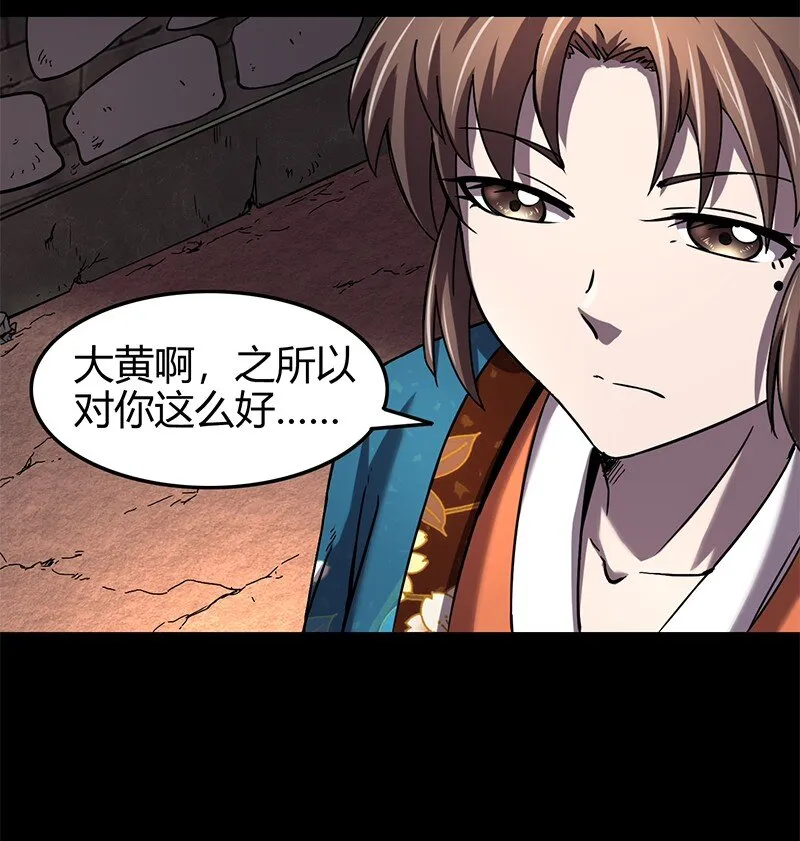 33 誓言 第37页