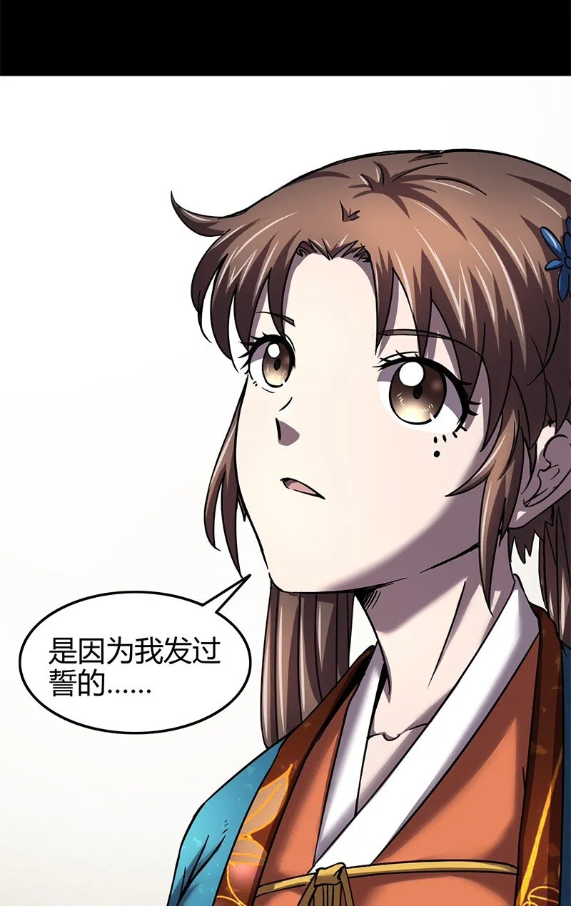 33 誓言 第38页
