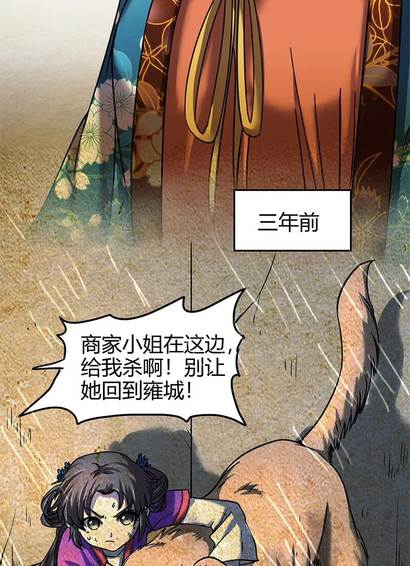 33 誓言 第39页