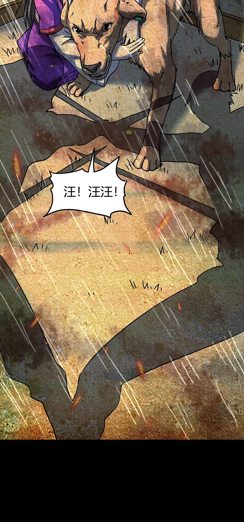 33 誓言 第40页