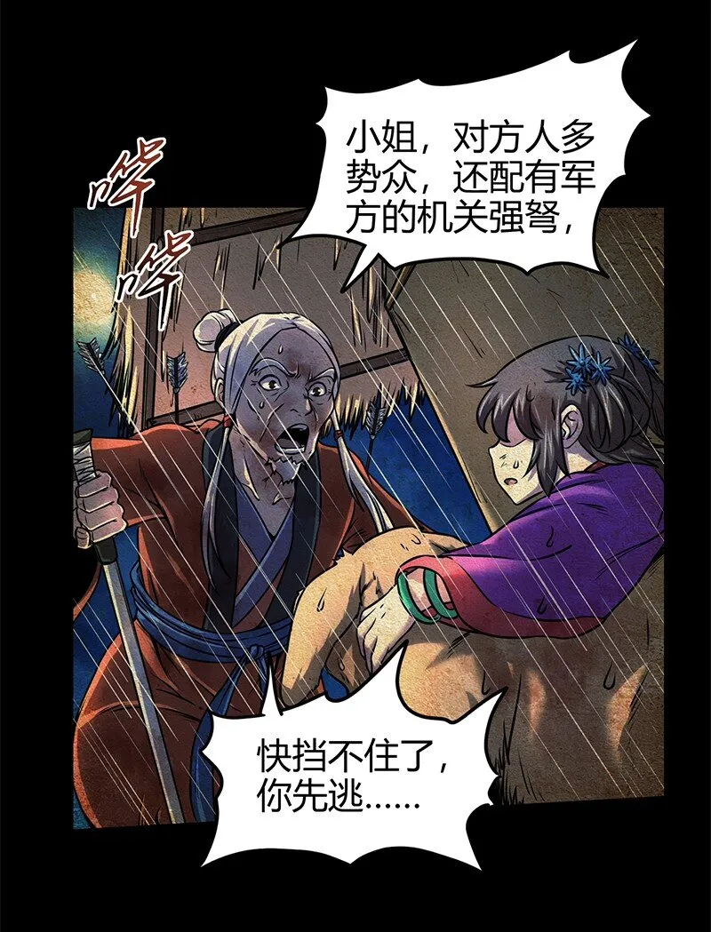 33 誓言 第42页