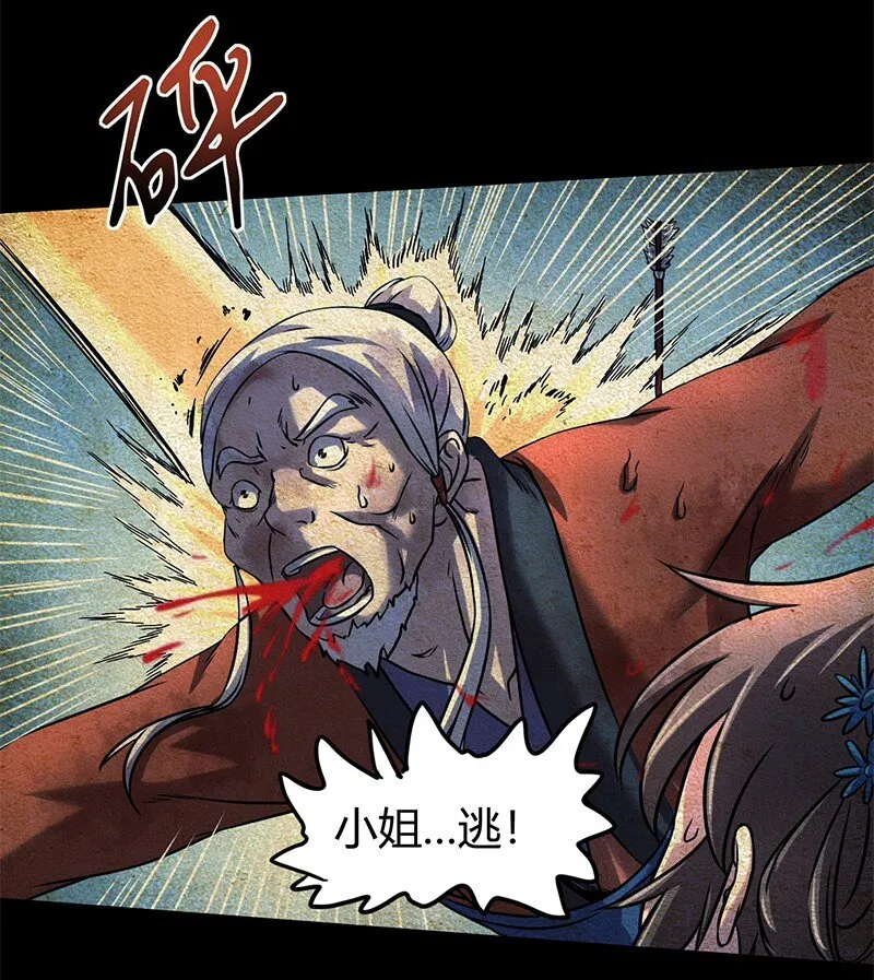 33 誓言 第43页