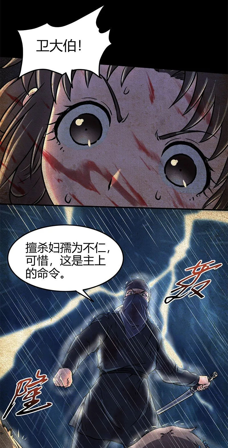 33 誓言 第44页