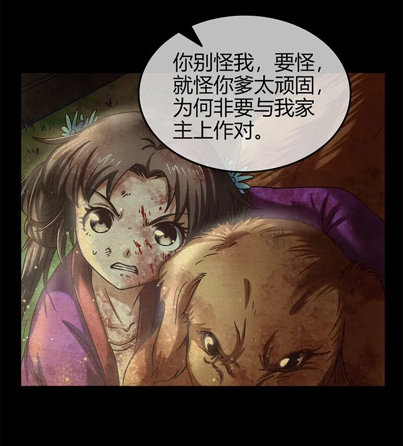 33 誓言 第46页