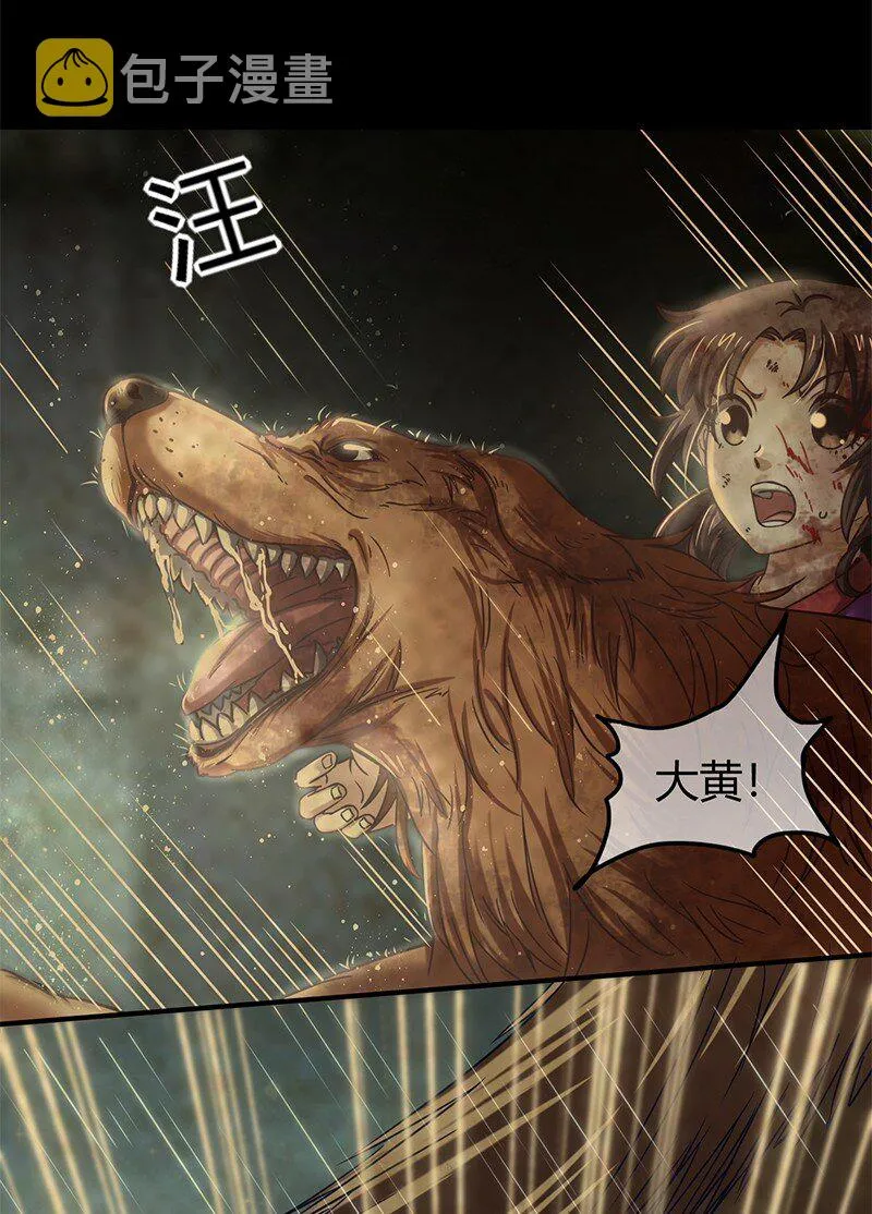 33 誓言 第47页