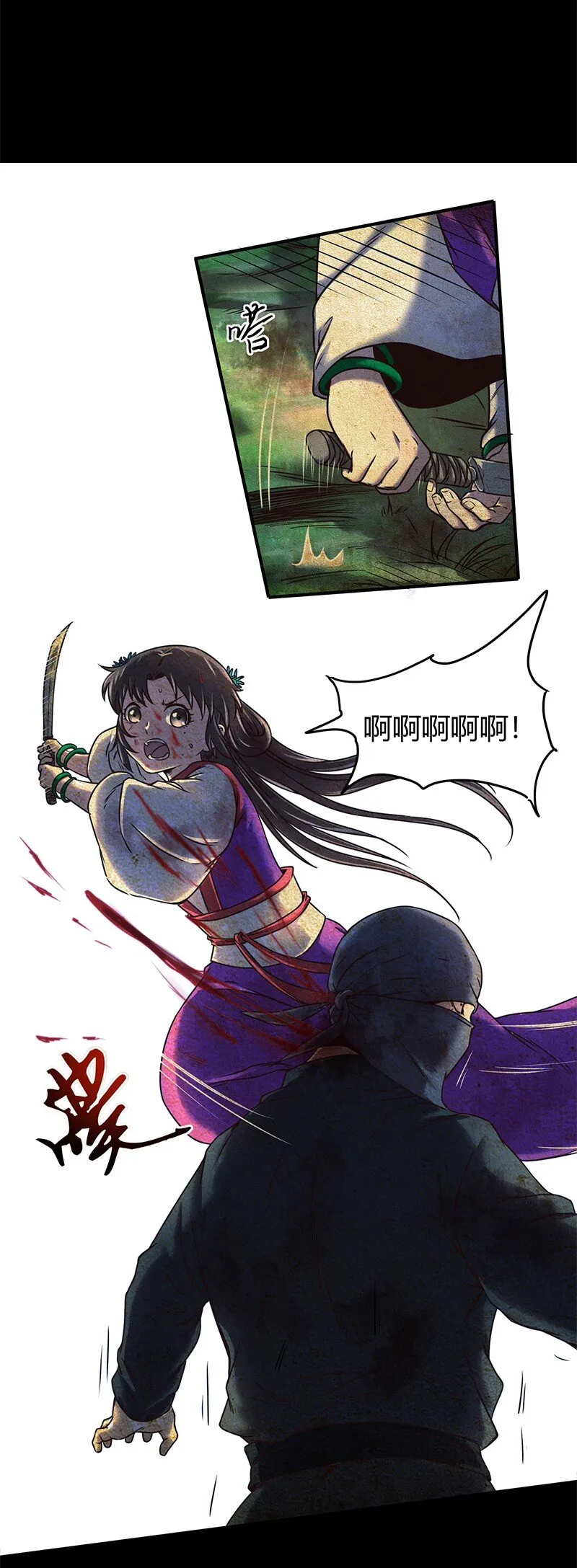 33 誓言 第51页