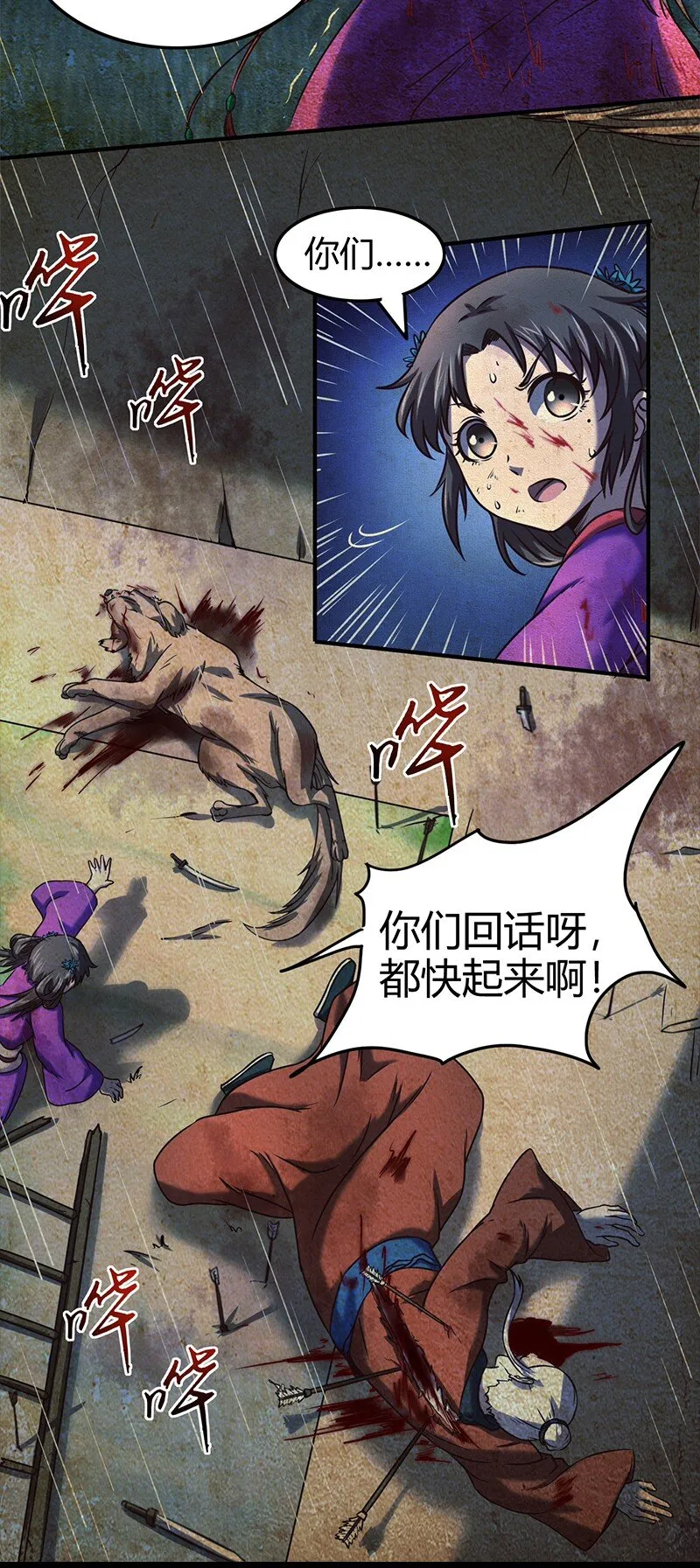 33 誓言 第54页