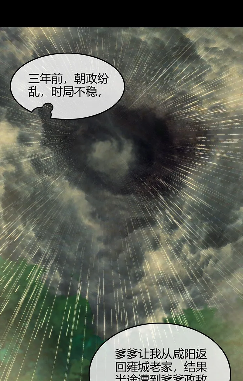 33 誓言 第57页
