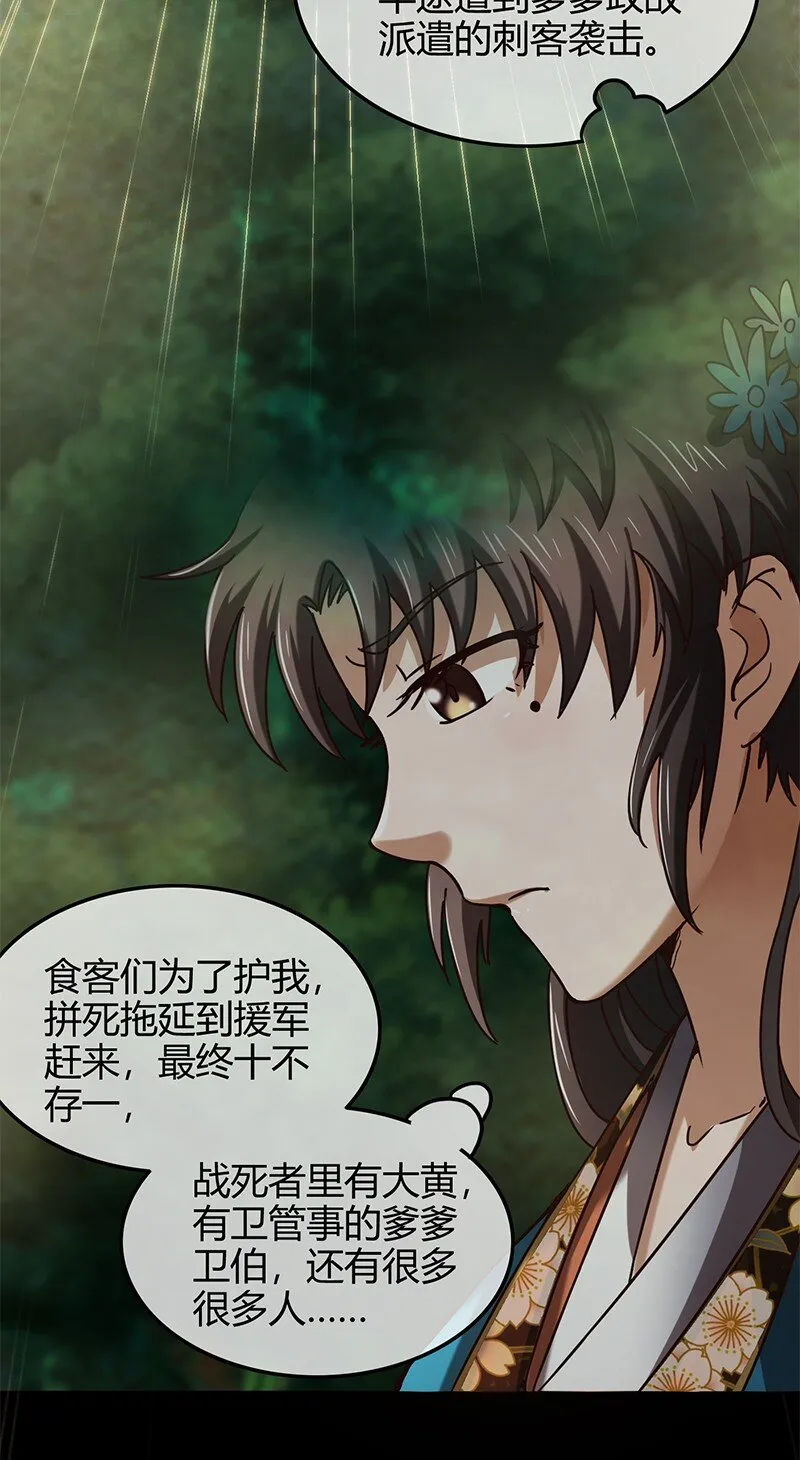 33 誓言 第58页